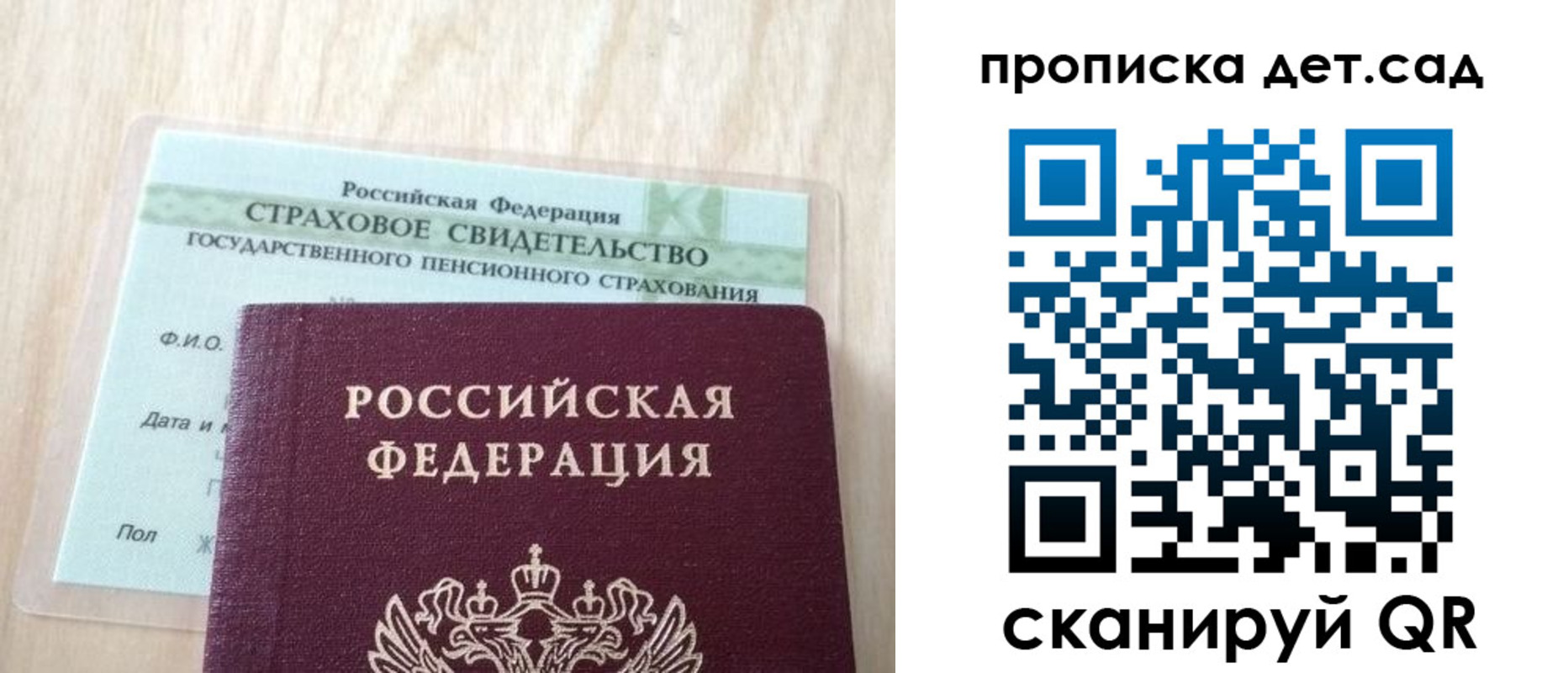 прописка для кредита в Лянторе