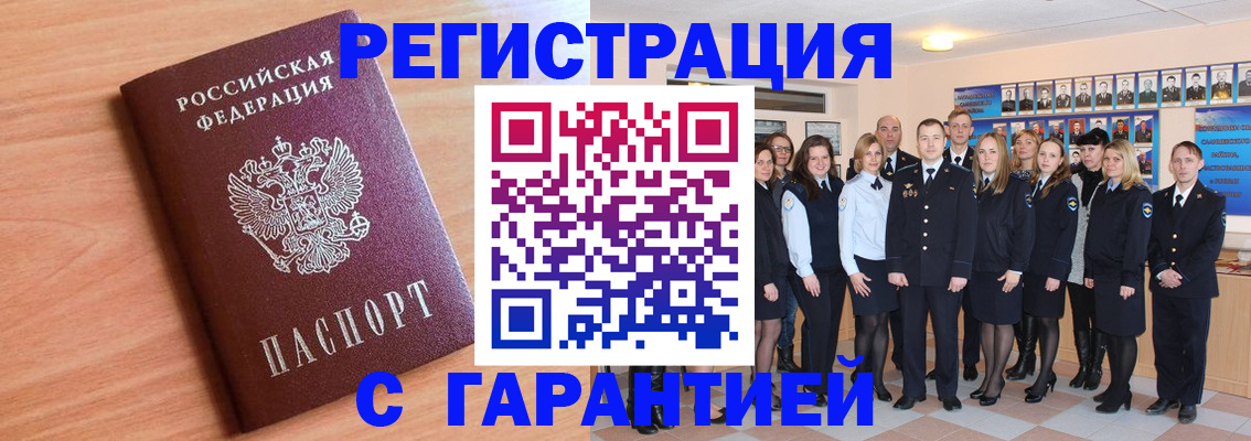 временная регистрация поиск в Лянторе