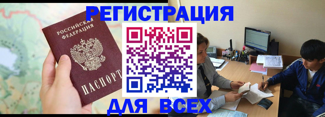 прописка регистрация в Лянторе