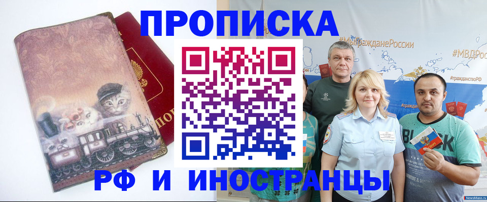 временная регистрация в Лянторе