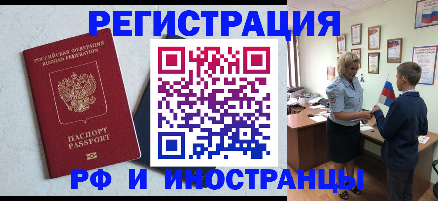 купить прописку в Лянторе