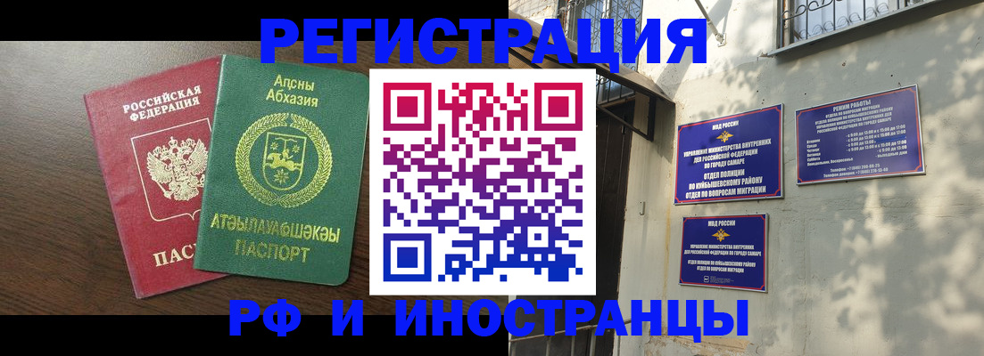 временная регистрация собственник в Лянторе